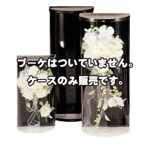 半円型ブーケケース 特小 背面ブラック W32...の詳細画像3