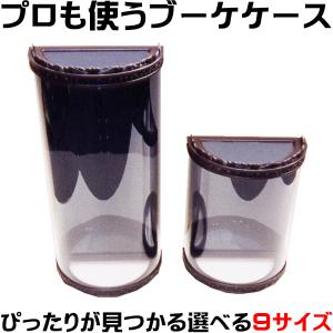 ブーケケース フラワーケース ブライダルブーケ