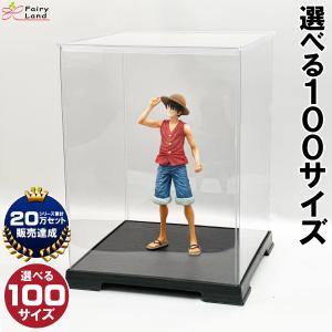 フィギュアケース 人形ケース コレクションケース 幅15cm×奥行15cm×高20cm フェアリーランドケース 卓上 透明 ホビー ミニカーケース