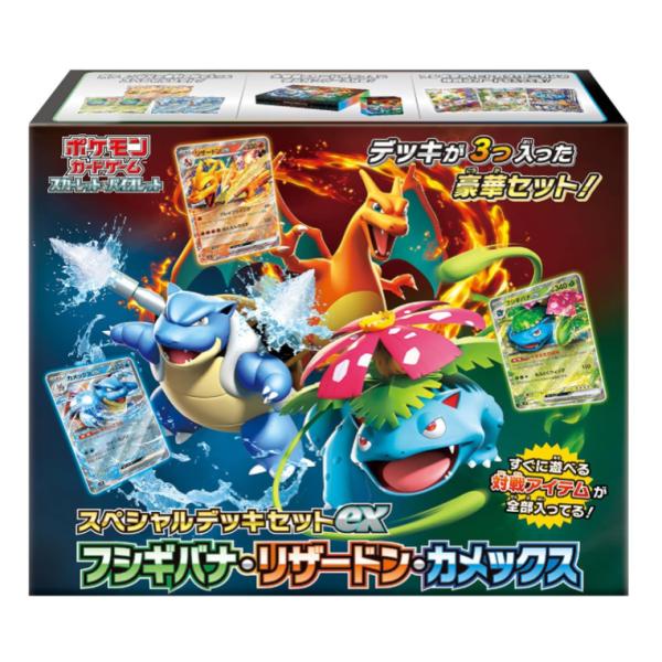 ポケモンカードゲーム スカーレット&amp;バイオレット スペシャルデッキセットex BOX「アウトレット倉...