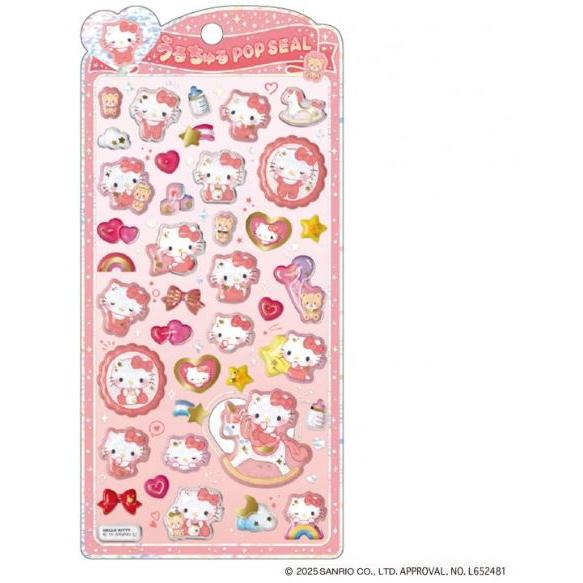 サンリオキャラクター 立体シール うるちゅるポップシール ハローキティ ベビー 131783「アウト...