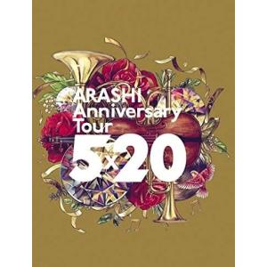 嵐 アニバーサリーツアー ARASHI Anniversary Tour 5×20(Blu-ray)(初回仕様)「アウトレット倉庫在庫」「キャンセル不可」の商品画像