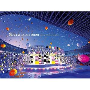 アラフェス2020 at 国立競技場 (通常盤Blu-ray)(初回プレス仕様)「新品アウトレット倉庫在庫」「キャンセル不可」