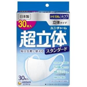 超立体マスク スタンダード ふつうサイズ 30枚 PM2.5対応 日本製 「新品アウトレット倉庫在庫品」「キャンセル不可」｜fairy-record