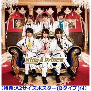 ユニバーサルミュージック キンプリ King & Prince ファーストアルバム