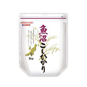 精米 魚沼産 白米 コシヒカリ 2kg 令和2年産