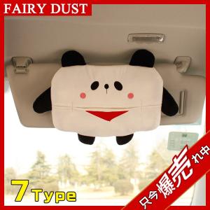 ティッシュカバー 車 ヘッドレスト アームレストに取り付け ティッシュケース 車用ティッシュボックス 車載 車内収納　サンバイザー