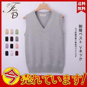 スクールベスト 女子 スクール ベスト 制服ベスト