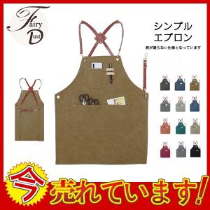 かっこいいエプロン 女性用の商品一覧 通販 Yahoo ショッピング