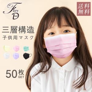 50枚入り マスク カラーマスク キッズ用使い捨てマスク カラー 送料無料 6色 三層構造 不織布 風邪予防 子供用 紫外線対策 PM2.5 通気性 花粉症