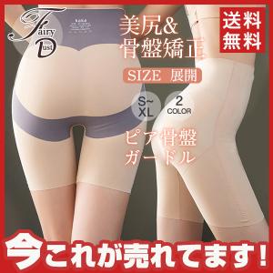 骨盤ガードル ハイウエスト ショーツ 補正下着 冷感 細見え シームレス ロングタイプ お腹引き締め 夏 立体補正ヒップアップ 蒸れない 接触冷感