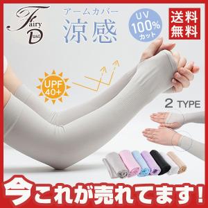 アームカバー 夏 UVカット レディース ロング ゴルフウエア