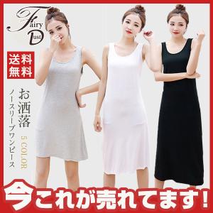 一部即納！ワンピース ルームウェア パジャマ ノースリーブワンピース 部屋着 レディース インナー 寝巻き 3丈さ選べる 春夏 秋冬  ロング丈 吸水性 ネグリジェ