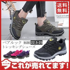 トレッキングシューズ 登山靴  アウトドアシューズ ウォーキング