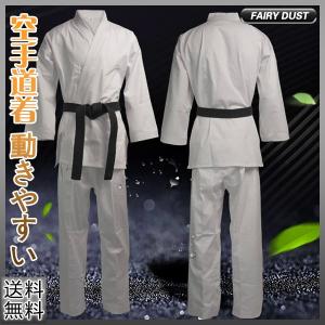 ！ 空手道着 ３点セット 空手道着 成人 子供 空手道着