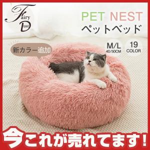 新カラー追加 ペットベッド 犬 猫 犬猫用 暖かい 寝袋 ドックベッド 冬用 マット かわいい ペットグッズ 寝具 犬用品 ふわふわ ペットマット