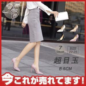 超目玉 パンプス ハイヒール レディース キャバ 可愛い 結婚式 痛くない パーティー ドレス ピンヒール 細身ヒール おしゃれ 8.5CM