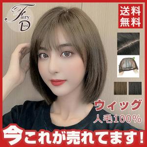 ウィッグ ウィッグ 自然 ウイッグ フルウィッグ ボブ