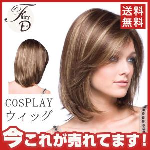 ウィッグ セミロング ミディアム フルウィッグ 自然 レディース 可愛い つけ毛 仮装 コスプレ エクステ かつら 金髪 ハロウィン 送料無料