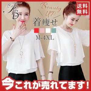 特製ネックレスプレゼント シャツブラウス 夏 シフォン半袖 シフォンブラウス Uネック シャツ 着痩せ シンプル 無地 レディース トップス フリル袖