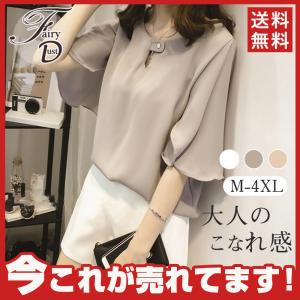 期間限定セール！送料無料 シャツ レディース ブラウス 夏 プルオーバー 丸首 半袖 フレア フレンチスリーブ シフォン シンプル OL 通勤 ゆったり