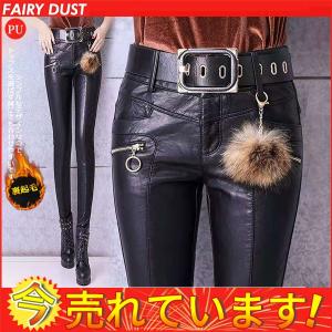 レザーパンツ レディース ロングパンツ PU 女性大人気 新作 ベルト付き フェイクレザー 裏起毛 レギンス 美脚 冬 春