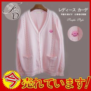スクールカーディガン ピンクの商品一覧 通販 Yahoo ショッピング