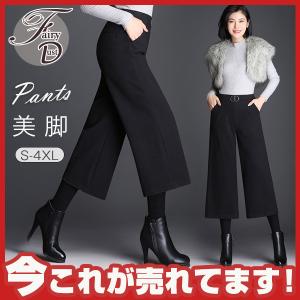 ウール風パンツ パンツ レディース 秋 冬 7分丈 9分丈 ワイトパンツ ボトムス ポケット ファッション エレガント シンプル 無地 女性