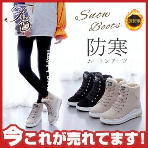 爆売中！ムートンブーツ スニーカー裏ボア レディース