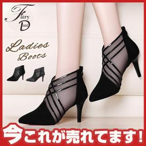 靴 ハイヒール アンクルブーツ ショートブーツ ピンヒール ポインテッドトゥ 女性 ブーティー 通勤 メッシュ 美脚 お洒落 レディースシューズ