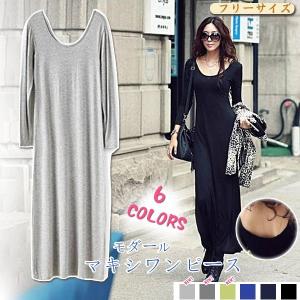 モダール混ワンピース マキシワンピース　キュプラ マキシドレス ロング スカート モダール ワンピース 　長袖　春夏