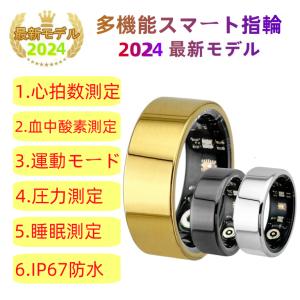 【割引セール】スマートリング 健康管理 日本製センサー心拍数 血中酸素 睡眠 実用的 IP68M防水 Android/iPhone対応 全6サイズ プレゼント 敬老の日
