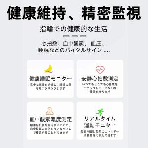 【割引セール】スマートリング 健康管理 日本製...の詳細画像1