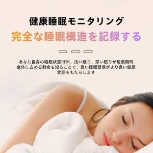 【割引セール】スマートリング 健康管理 日本製...の詳細画像3