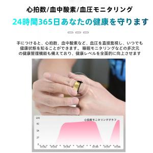 【割引セール】スマートリング 健康管理 日本製...の詳細画像5