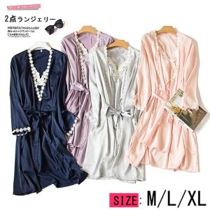 2点パジャマ ランジェリー レディース 前開き フェイクシルク