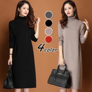 ニットワンピース レディース 40代 秋冬 長袖ワンピース ハイネックセーター  黒 ゆったり 膝丈 ニット スカート ニットインナー オシャレ 韓国風 大人 新作