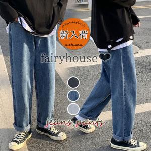 デニムパンツ メンズ ジーパン Gパン ジーンズ ワイドデニム ワイドルック ストレートパンツ ロングパンツ 韓国ファッション カッコイイプ カジュアルボトムス