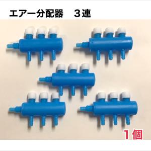 錆びない エアー 分配器 新タイプ 分岐管 分...の詳細画像4
