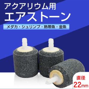 馬蹄形 個数でお得なセット割あり エアストーン...の詳細画像4