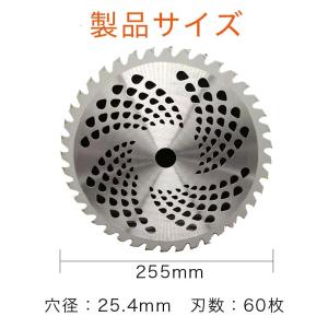 255mm×60P 草刈機用 替え刃 山林 農...の詳細画像3