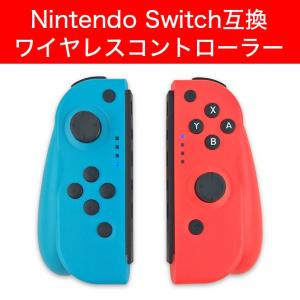 在庫限り　Switch Joy-Con コントローラー ジョイコン 任天堂スイッチ 対応 キャプチャー機能 無線 バージョン 6.2.0対応 互換品 左青・右赤　簡単接続