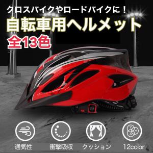 自転車 ヘルメット 女性用 メンズ 子供 中学...の詳細画像5