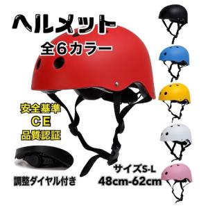 自転車 ヘルメット マットカラ 6色 自転車用ヘルメット 女性用 メンズ 子供 中学 大人 通学 通勤 ロードバイク おしゃれ 義務化 スケボー ローラースケート Helmet Fairy Selection 通販 Yahoo ショッピング