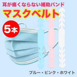 耳ウラ爽快 マスクひも用フックベルト ブラック M66010 MSK-N-BK 12cm