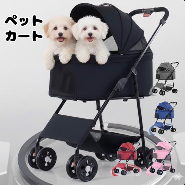 ペットカート　ドックカート　分離式　多機能　ワンタッチ　取り外し　折りたたみ　コンパクト　キャリー　...