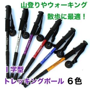 トレッキングポール 登山杖 ステッキ ストック...の詳細画像2
