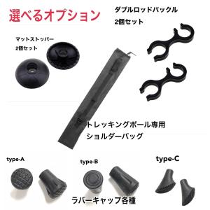 トレッキングポール T字型 2本 付属品11点...の詳細画像2