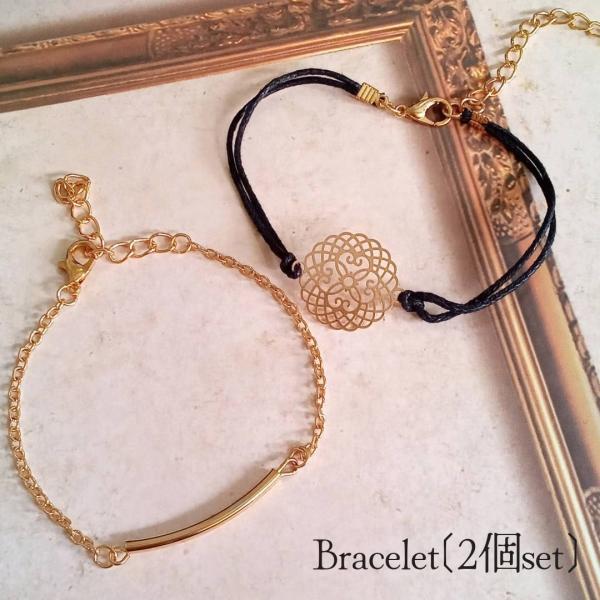 ブレスレット 2個セット 万華鏡 バーモチーフ ゴールド 黒 チェーン 紐 メンズ レディース 大人...