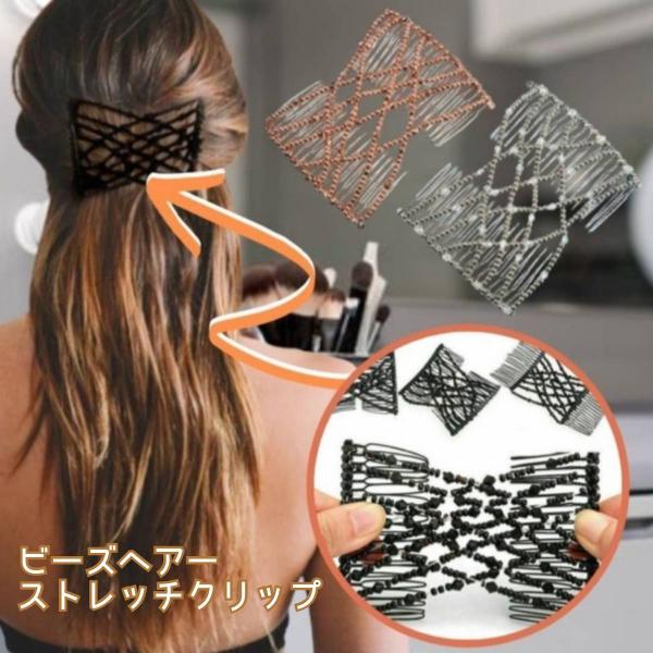 コームピン ストレッチコームピン ビーズ 伸縮性 ヘアコーム ヘアクリップ レディース 女の子 ヘア...